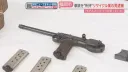 일본에서 압수된 유물급 권총