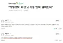 게임 많이하면 뇌 기능 떨어진다.jpg