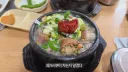 전라도 순대국밥의 국룰.jpg