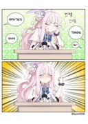 블루아카) 탄핵청문회가 열린 미카 만화.manhwa