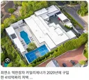 매물로 올라온 카일러 제너 집.jpg