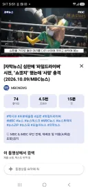 프로레슬링 경기중 심판에게 파일드라이버 시전; 심판사망