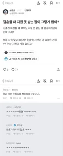 결혼할 때 지원 못 받는 집이 그렇게 많아?