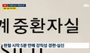 헌혈 사고 때문에 건강이 나빠진 헌혈왕.jpg
