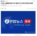 [속보] 노벨평화상 나비 필라이 전 유엔 인권최고대표