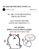 "치이카와의 성공은 전부 농담곰씨 덕분이잖아!".jpg