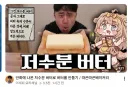 트릭컬)저수분 버터 영상 ㅋㅋㅋㅋ