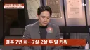 술만 마시면 선 넘는 남편.jpg