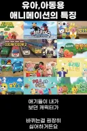 아동애니) 사람들이 잘 자각은 못하지만 어린이들에게 가진 편견.jpg