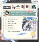 스텔라소라)1주년 정보공개 내용
