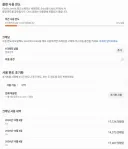 GPT pro 한도 조기 축소?