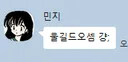 매크로 길드 스카니아 고양이 민지 저격글 1