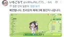 트릭컬) 글로볼 레테 반응은 괜찮네