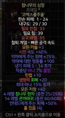 디아2) 오늘 만든 오심