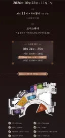 리버스1999) 오프라인 카페 콜라보 상세 정보 떴는데