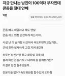 남친과 속도 위반하고 싶은 처자