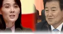 “정동영도 고백했다” 김여정의 역공… 한동훈 “北에 왜곡 빌미 줬다”