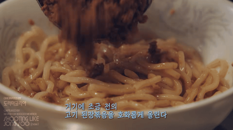 타이완 마제소바와 고기 피망.gif