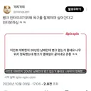 이민호 의외인 점