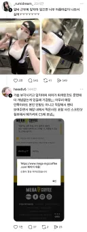 메가커피에 문의 신청된 알바생