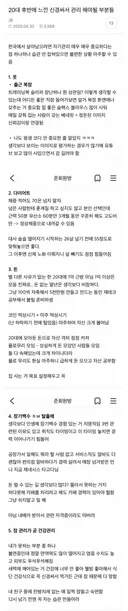 20대 후반에 느낀 신경 써서 관리해야 할 부분들