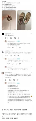최근 난리난 어린이집 신발 이름 논란