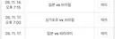 일본 11월 A매치 상대국.jpg
