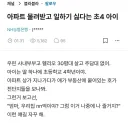 요즘) 초등학생 애들 근황 ㄷㄷ..jpg