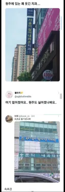 서울이 싫어! 원주가 싫어!