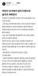 블라남들도 안 믿는 여친 생리 주작