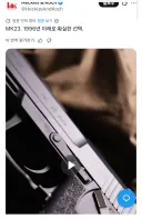 HK총기회사가 올린 MK23 권총 댓글 근황