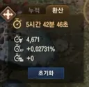 알비노 4구 사태 ?!