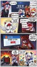 국기소녀) 게임회사에서 갑작스런 점검을 들은 한중일 유저