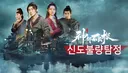 한글 번역 때문에 수많은 유저들을 함정에 빠트린 추리 게임