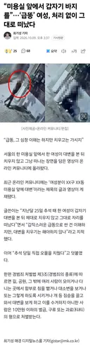 “미용실 앞에서 갑자기 바지를”…‘급똥’