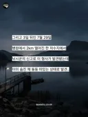 다시보는 버닝썬 강남경찰서 소름 돋는 사건