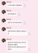 대학 축제에서 학교 이름 잘못 부른 여돌 반응