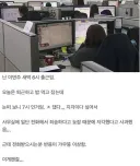 6시 출근인 날 7시에 일어난 직장인