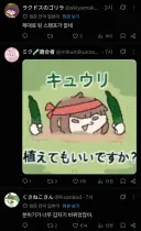 트릭컬) 라인 스티커 반응 개웃기네 ㅋㅋㅋㅋㅋ