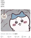 치이카와식 사고방식을 알아보자.jpg