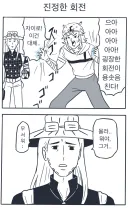 [죠죠] 죠니 스탠드 봤을때 쟈이로 반응 특