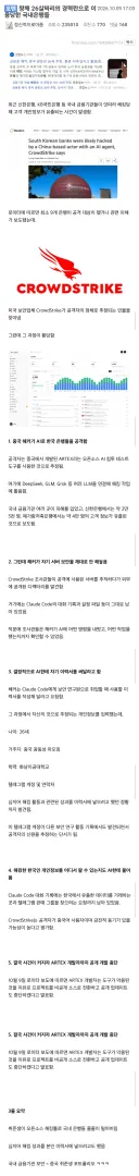 며칠전 은행 해킹한 범인 근황.jpg