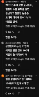 삼성 매출액 보고 화가난 일본인들 근황