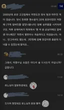 의외로 조용히 묻힌 유재석 논란.