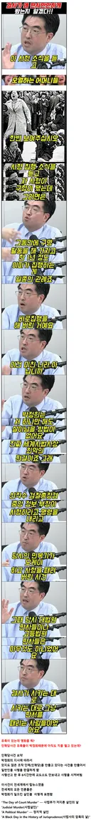 박정희지지자도 쉴드 못칠 살인사건