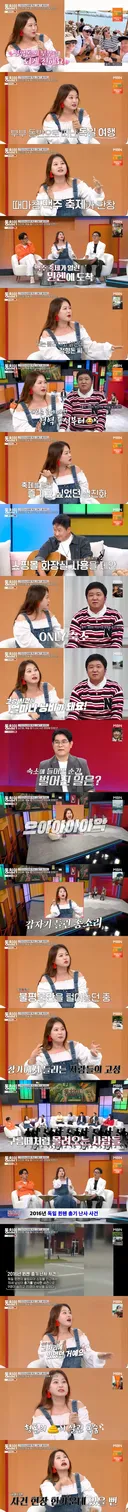 독일 여행 갔다가 정형돈 덕에 살았다는 심진화.jpg