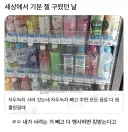 세상에서 기분 젤 구렸던 날