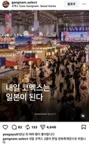 코엑스 일본교류 최신근황.jpg