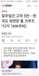톰 크루즈 신작  영화 망했나보네요