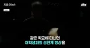 성관계 유포한 중학생, 법원 '강제 전학은 과해'